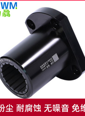 铝塑料直线轴承防锈椭圆法兰自润滑J-LMH10/16 20 25 30 40 50LUU