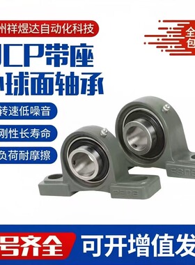 桥型外球面轴承座UCP200 201 202 203 204 205 206 207 208 209