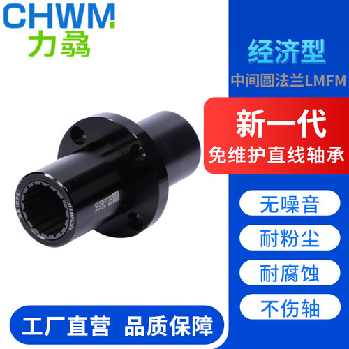 易格斯塑料直线轴承力马直销