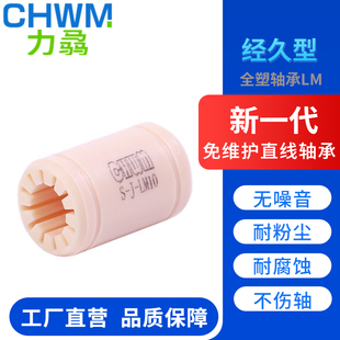 工程塑料直线轴承导杆防水防锈防尘耐磨自润滑LM6 20U