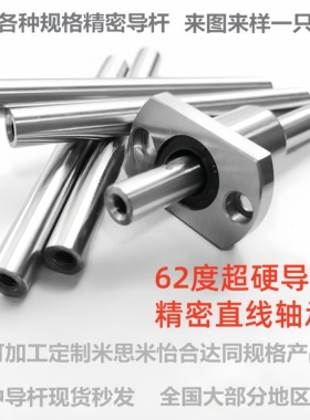 62度超硬光轴带螺纹精密导杆无间隙轴承套装LMF8. LMK10.FP21-d10