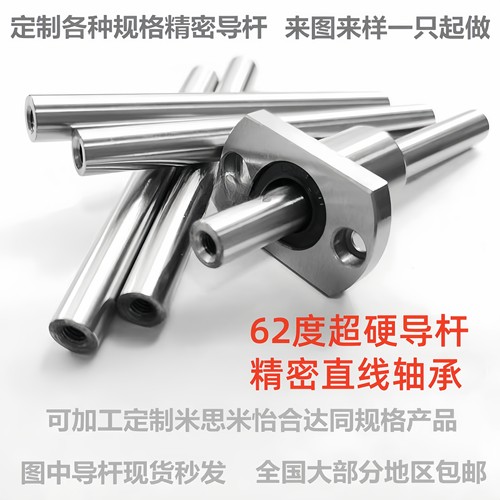 超硬导杆套装祥煜厂家直销铝合金