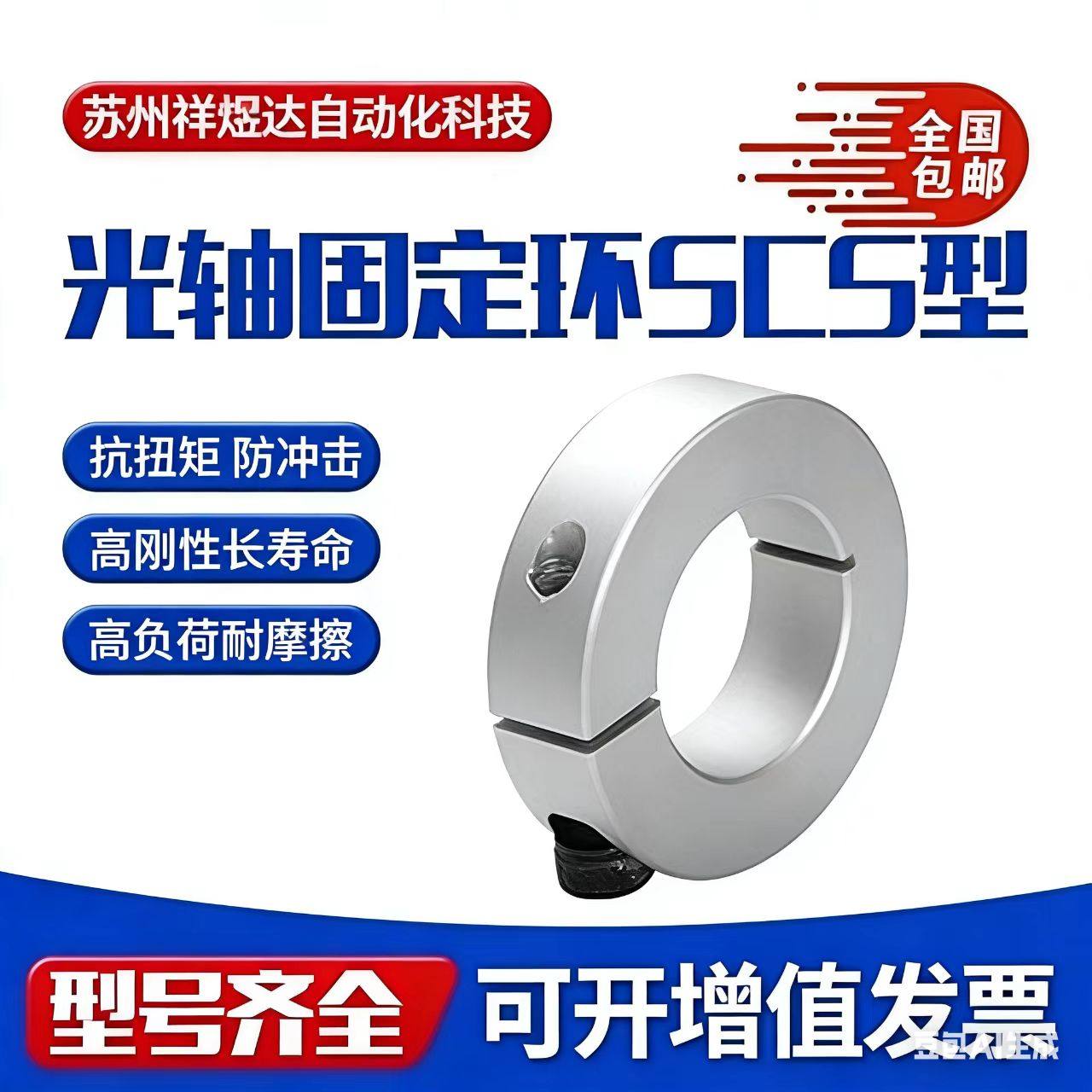 限位环精密祥煜厂家直销