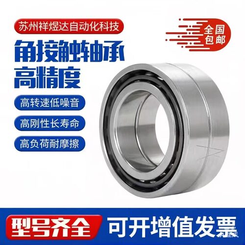 精密高速角接触轴承祥煜工厂直销