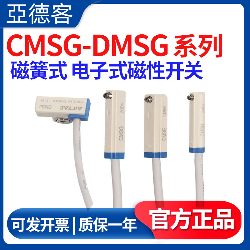 气缸传感器亚德客磁性开关