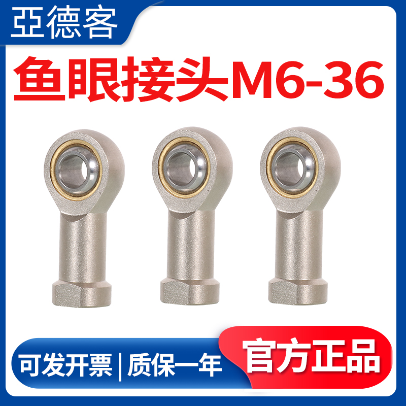 亚德客鱼眼接头气缸前端链接件
