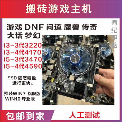 搬砖省电主机集成显卡