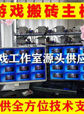 全新I5 3470 4590 搬砖电脑问道多开 梦幻魔兽DNF搬砖8开16开板机