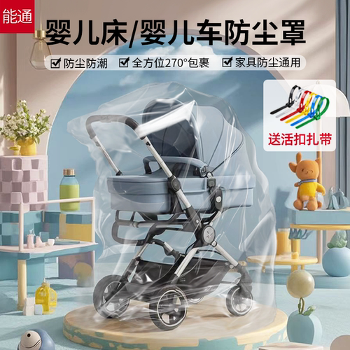 家用一次性防尘罩送扎带超大加厚