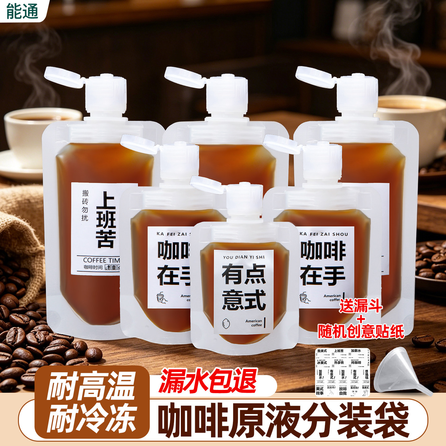 咖啡原液分装袋透明加厚PE食品塑料水袋便携式液体饮料分装可冷冻
