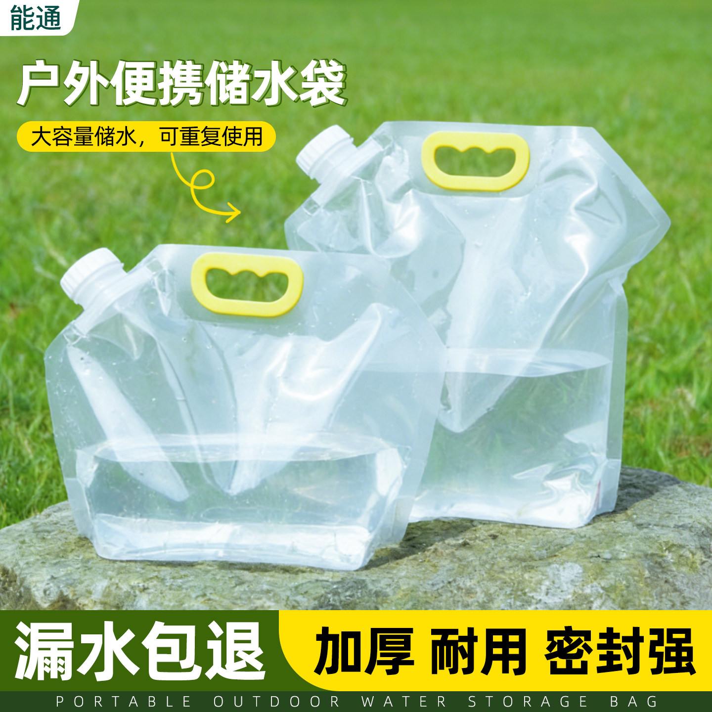 户外便携折叠水袋大容量露营塑料储水袋塑料水袋加厚耐用漏水包退