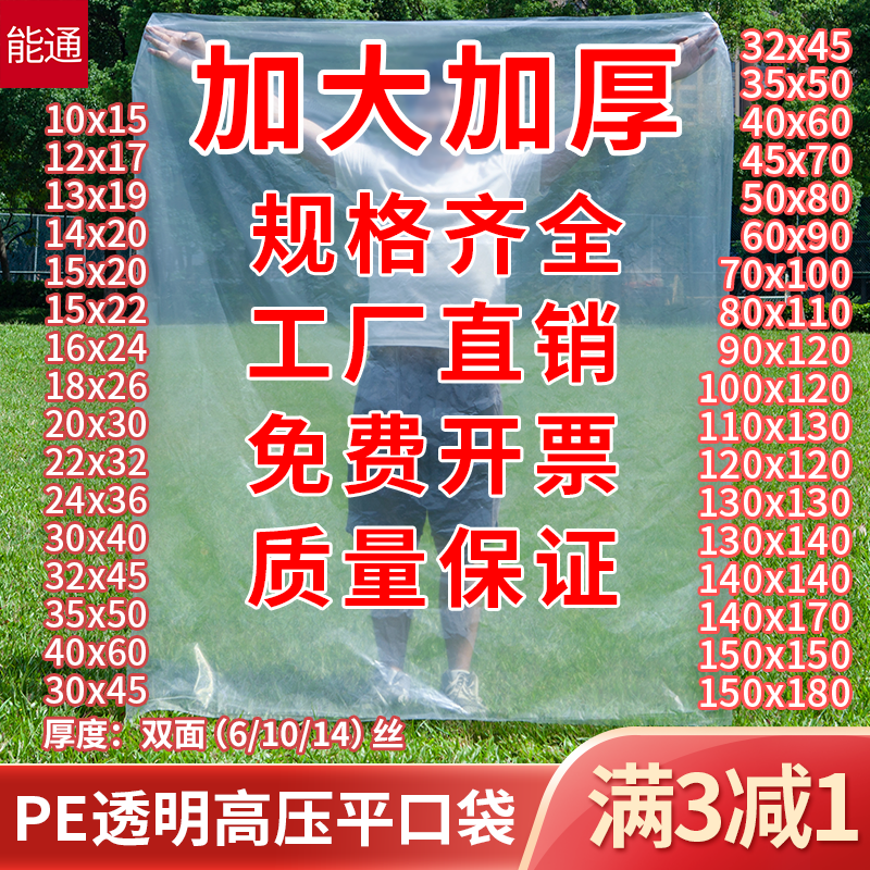 透明塑料袋超大号加厚收纳内膜袋防水防潮袋子装被子棉被PE平口袋