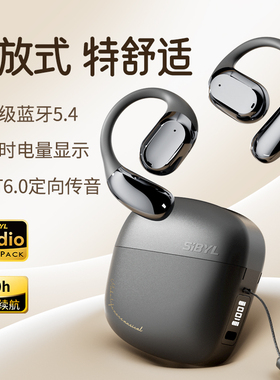 Sibyl蓝牙耳机挂耳式气骨传导不入耳开放式耳夹无线运动2024新款