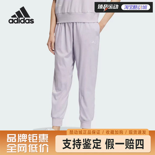 adidas/阿迪达斯女子束脚休闲宽松针织透气长裤IM8863
