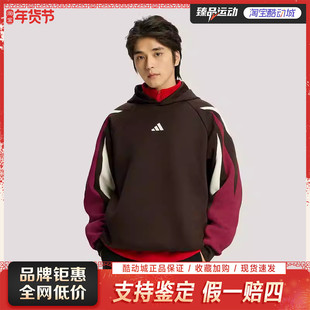Adidas阿迪达斯男子新年款篮球撞色双面针织运动连帽卫衣KT0619