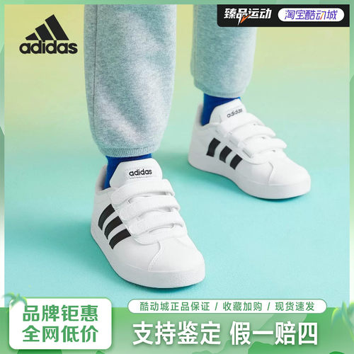 adidas/阿迪达斯儿童T头鞋小白鞋德训鞋休闲鞋DB1837