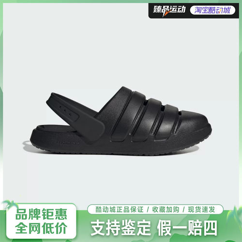 Adidas阿迪达斯ZNSORY CLOG 休闲包头拖鞋 洞洞鞋 JR3124