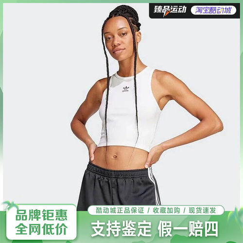 Adidas阿迪达斯三叶草女子工字背心瑜伽辣妹风透气无袖T恤JC9007