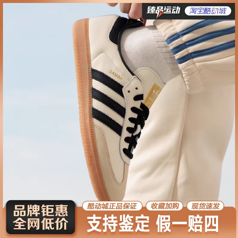 adidas/阿迪达斯经典时尚复古运动鞋ID0478