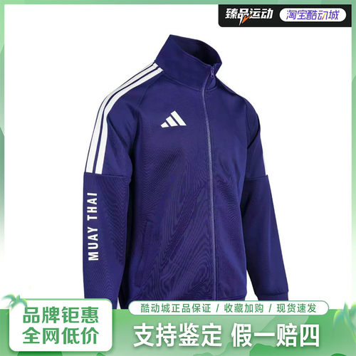 adidas/阿迪达斯男女休闲跆拳道外套夹克TR30JR2MT-DBW