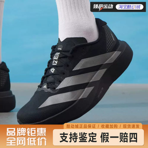 adidas/阿迪达斯男鞋户外透气轻便百搭跑步运动鞋KI6901