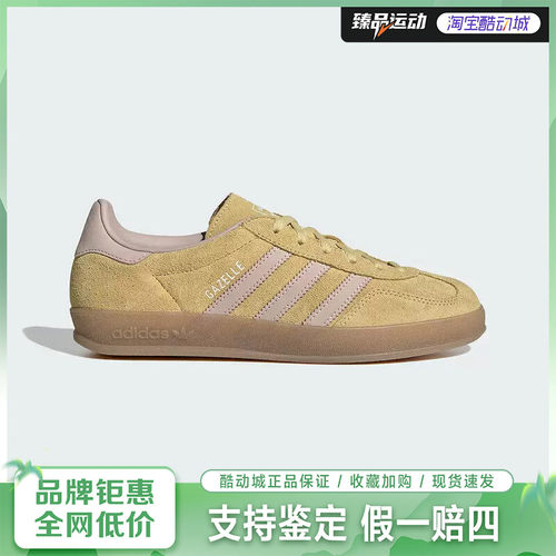 阿迪达斯（adidas）GAZELLE INDOOR W运动鞋IH9220