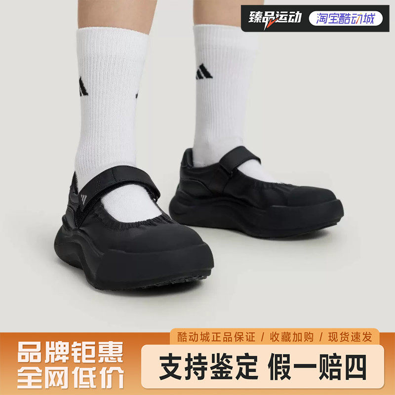 阿迪达斯（adidas）女子「大头鞋」超轻厚底玛丽珍鞋KZ9650
