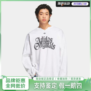 adidas/阿迪达斯三叶草上衣2026夏男长袖T恤 KT3037