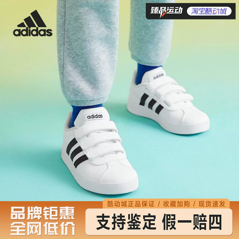 adidas/阿迪达斯儿童T头鞋小白鞋德训鞋休闲鞋DB1837图片