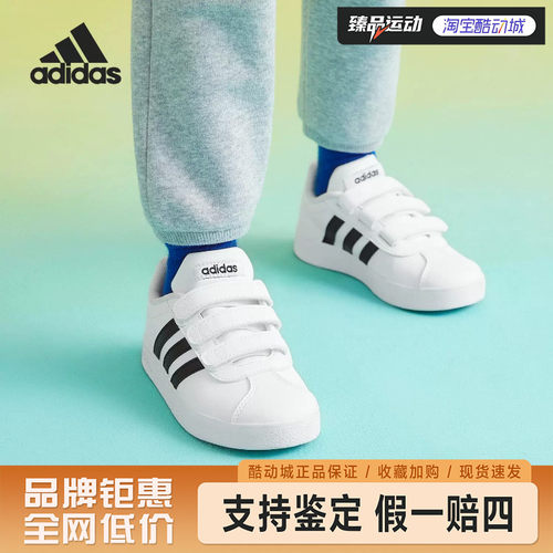 adidas/阿迪达斯儿童T头鞋小白鞋德训鞋休闲鞋DB1837