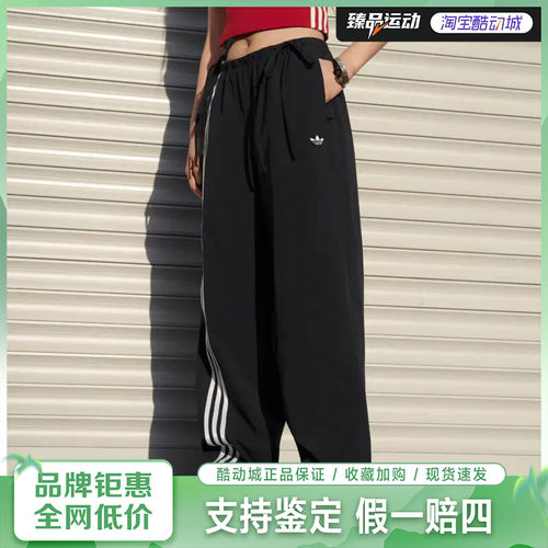 adidas/阿迪达斯三叶草百搭黑色阔腿休闲运动裤KY5688
