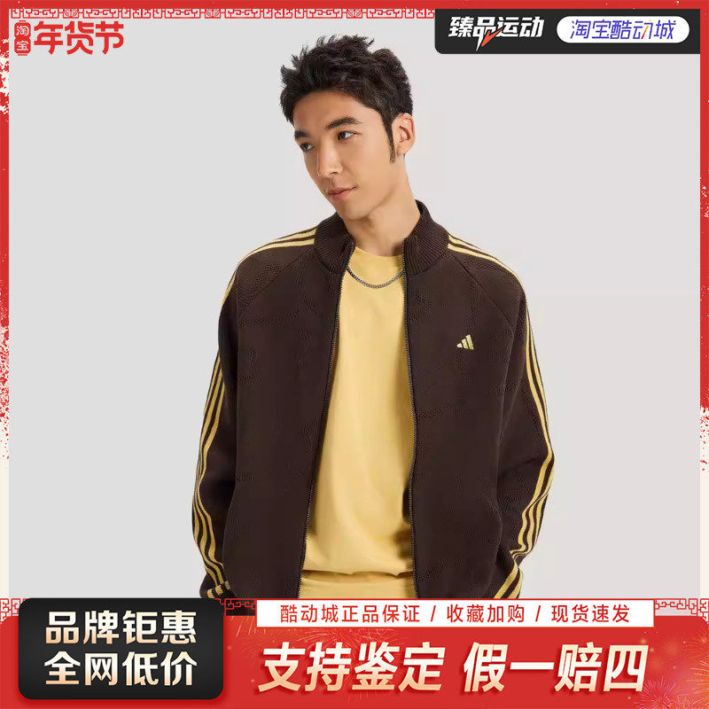 Adidas阿迪达斯新年款外套26新款男运动休闲宽松针织开衫KE4060,运动服/休闲服装,运动茄克/外套,淘宝优惠券,粉丝福利购,淘宝优惠卷