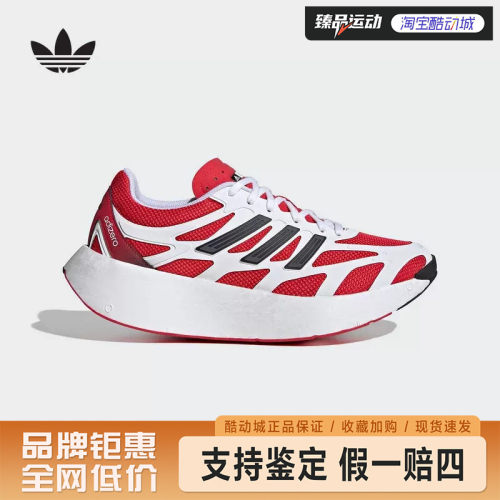 adidas/阿迪达斯男女鞋ADIZERO ARUKU运动休闲鞋JI0308