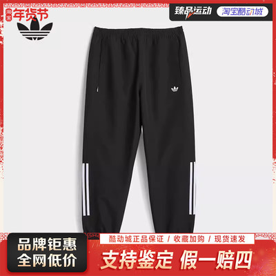 adidas/阿迪达斯夏男梭织长裤 JC5172