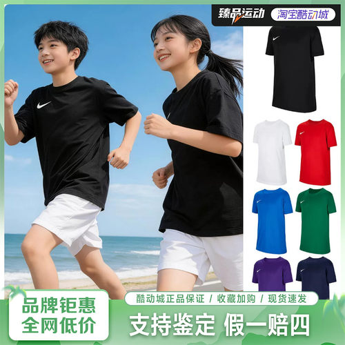 NIKE耐克大童速干短袖球衣夏季男女童轻便T恤IB8677