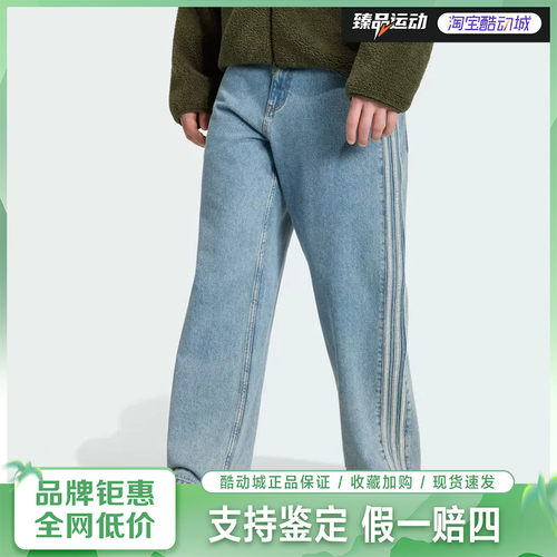 adidas/阿迪达斯宽松休闲牛仔运动裤KS4966