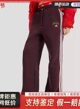 Adidas阿迪达斯26新年款三条纹高腰阔腿裤女阔腿针织长裤KH2704