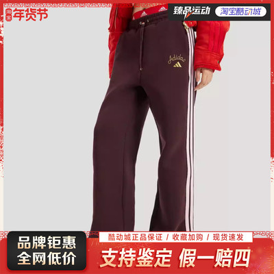Adidas阿迪达斯26新年款三条纹高腰阔腿裤女阔腿针织长裤KH2704