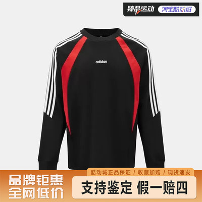 adidas/阿迪达斯男女上衣舒适百搭运动长袖KZ2930