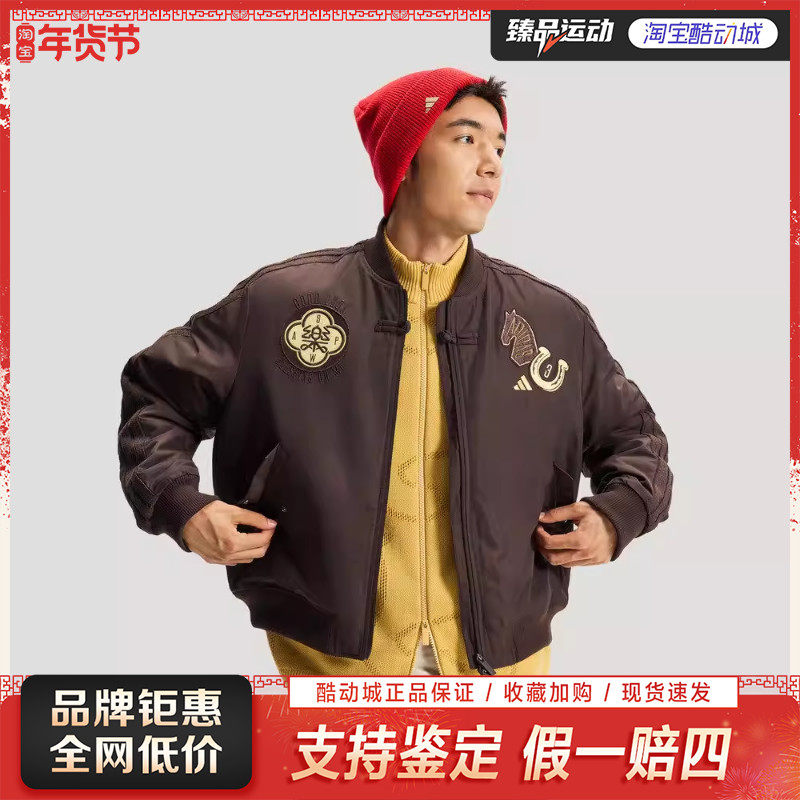 Adidas阿迪达斯新年款飞行员夹克外套26春男马年"福蹄"棉服KQ5092
