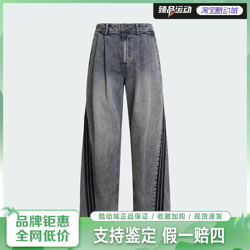 adidas/阿迪达斯三叶草男子牛仔运动长裤KX4821