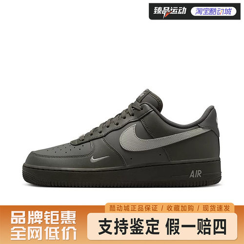 NIKE(耐克)男子AIR FORCE 1 '07休闲鞋IV5732-001