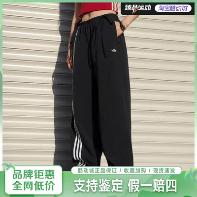 adidas/阿迪达斯三叶草百搭黑色阔腿休闲运动裤KY5688