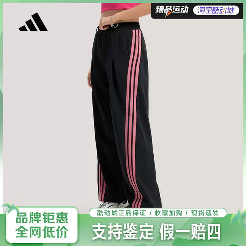 阿迪达斯（adidas）运动休闲百搭舒适宽松时尚女裤KS2897