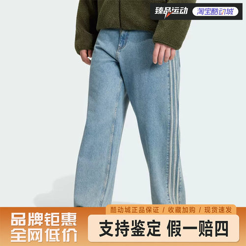 adidas/阿迪达斯宽松休闲牛仔运动裤KS4966