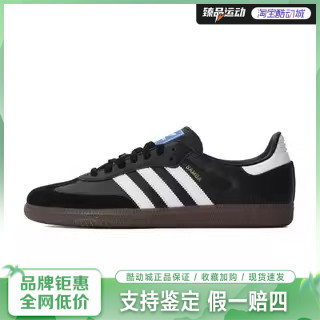 adidas阿迪达斯男女鞋Originals Samba OG复古德训休闲鞋B75807