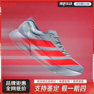 ADIZERO ADIOS PRO 4 M 箱根限定系列男子超轻碳柱跑鞋JR6372