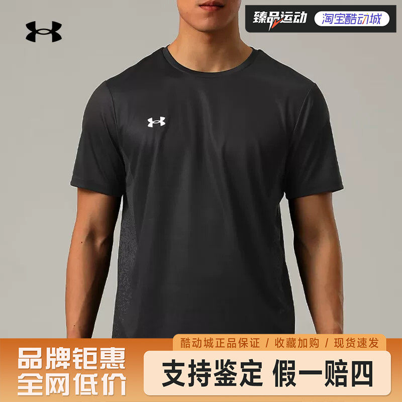 UA/安德玛男子夏季运动针织圆领运动健身透气短袖25500512-001