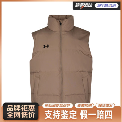 UA安德玛男女中性白鸭绒秋冬运动咖色立领羽绒马甲25600803-299