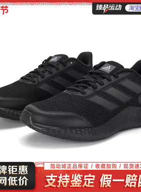 Adidas/阿迪达斯男鞋女鞋edge gameday跑步鞋IF0585